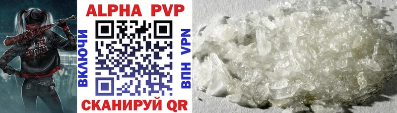 Alfa_PVP Crystall  блэк спрут ССЫЛКА  Уржум 