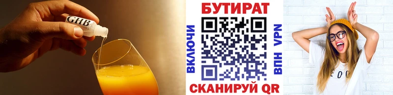 shop официальный сайт  продажа наркотиков  Уржум  БУТИРАТ жидкий экстази 