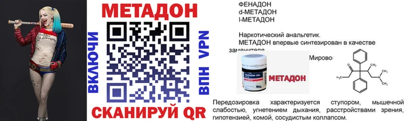 Метадон VHQ  Уржум 