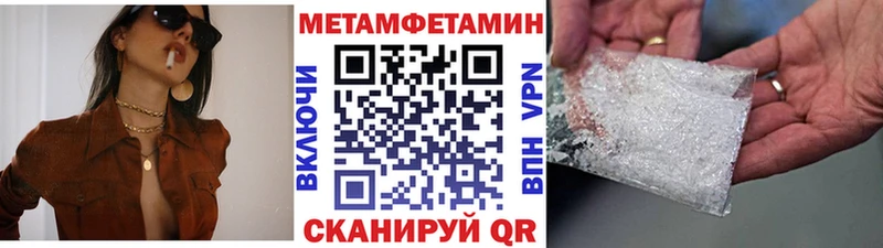 даркнет какой сайт Уржум МЕТАМФЕТАМИН кристалл